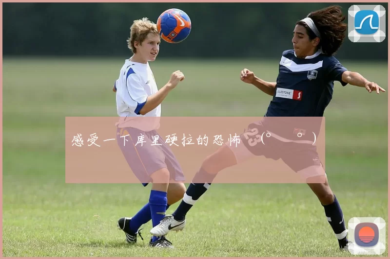 感受一下库里硬拉的恐怖ᓫ(°⌑°)ǃ
